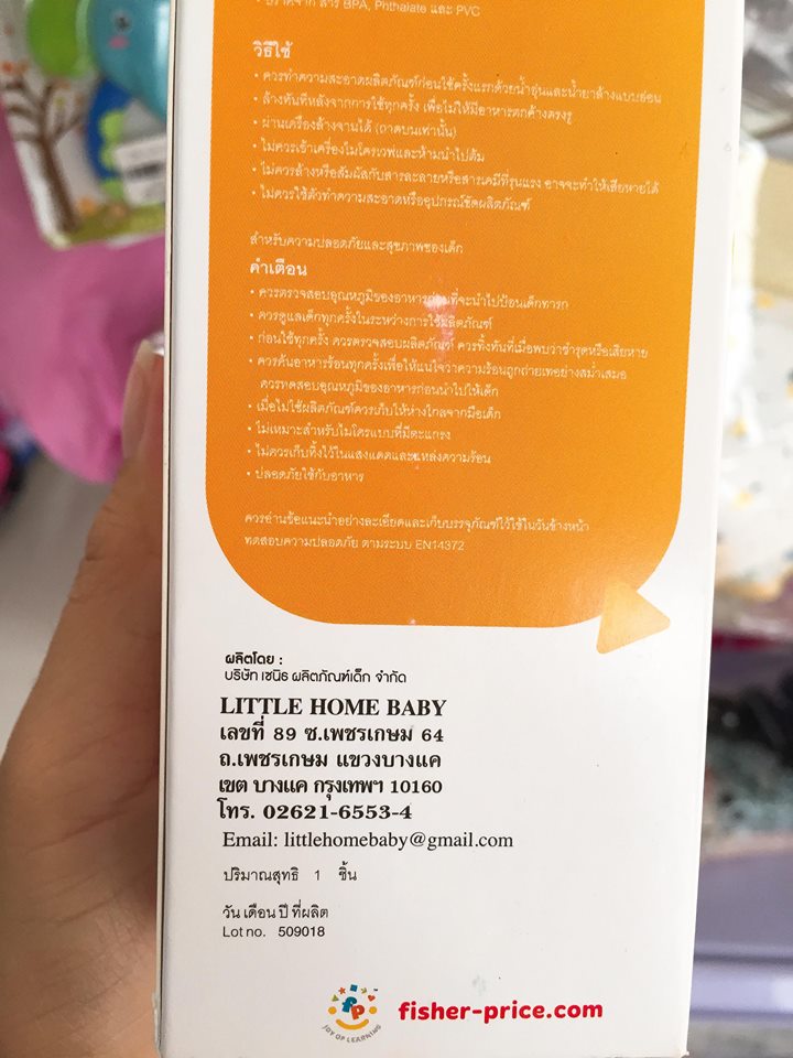 Bình thìa ăn dặm Fisher Price